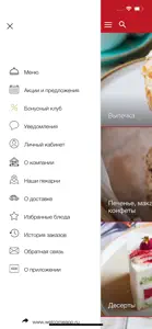 Пекарня Мишеля screenshot #3 for iPhone