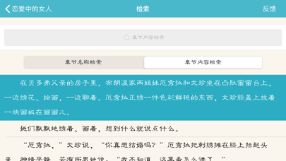 世界十大禁书(离线版) Screenshot