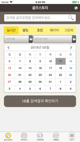 Game screenshot 골프스토리 mod apk