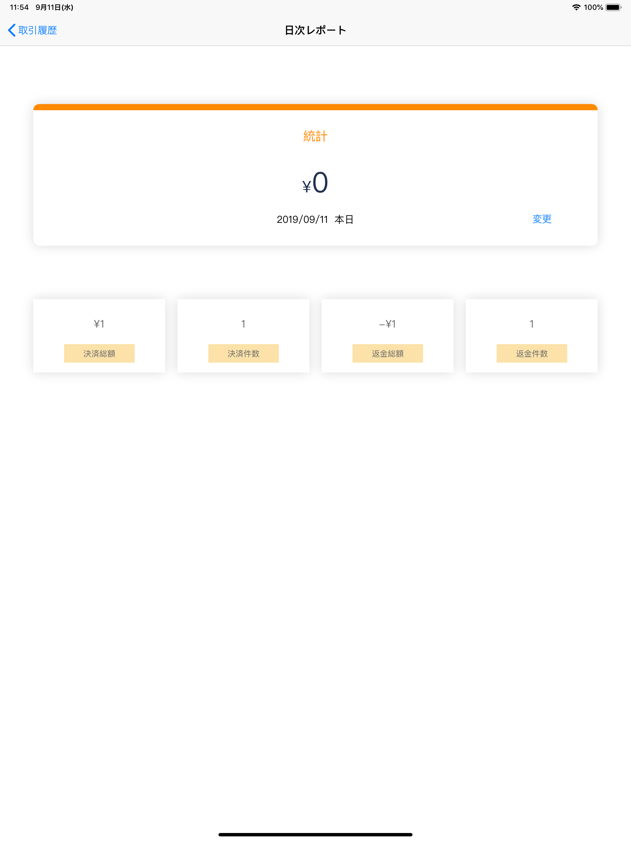 UMS Pay screenshot 10