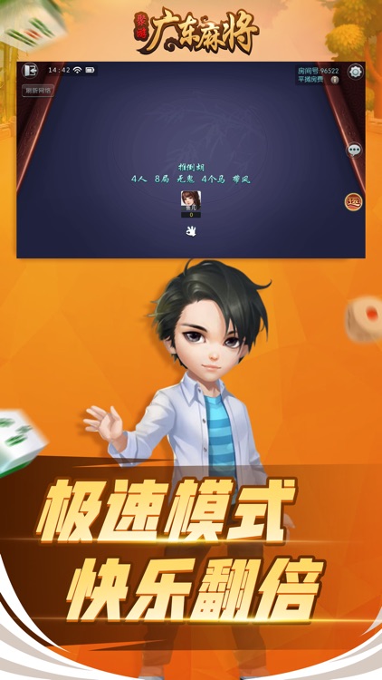 聚游广东麻将欢乐版