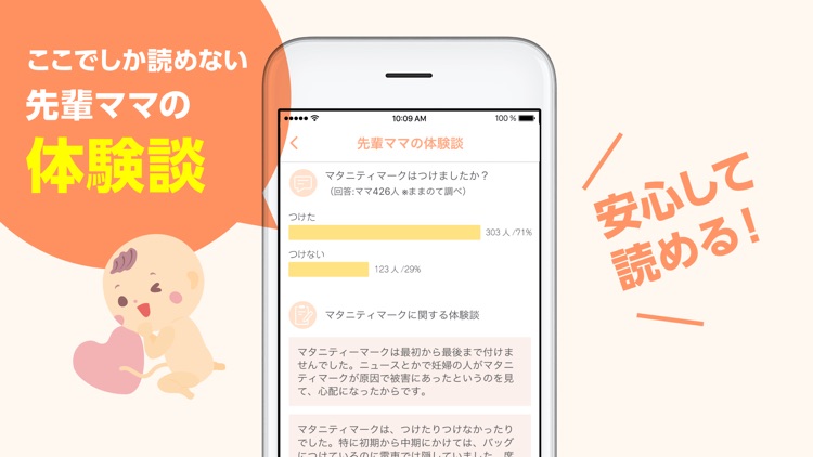 ままのて -妊娠・育児情報が毎日届くアプリ screenshot-5