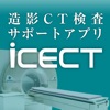 iCECT for iPad