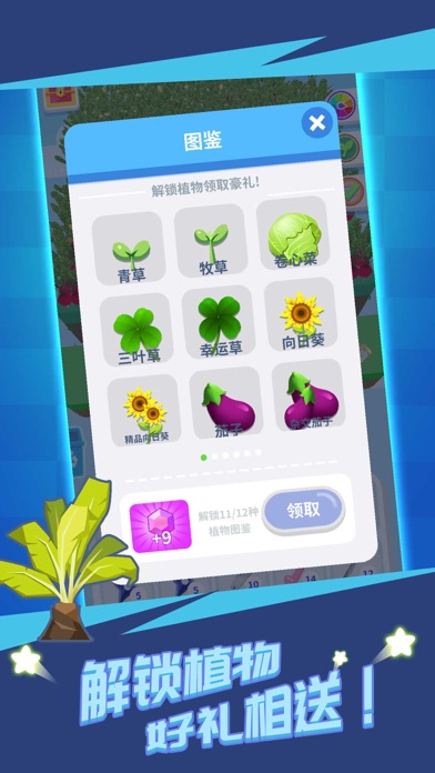 割草大赛Merge screenshot 2