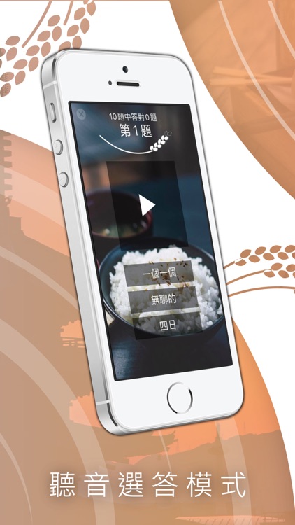 JCtango 學習日語的好夥伴 screenshot-4