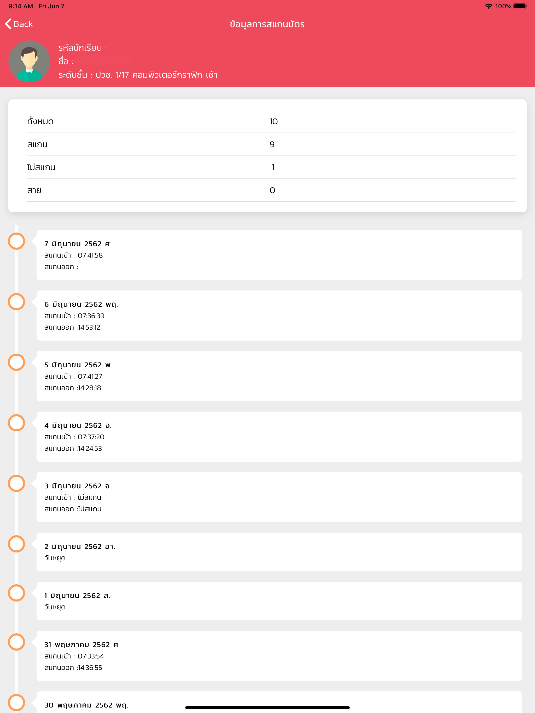 SIBAParent screenshot 6