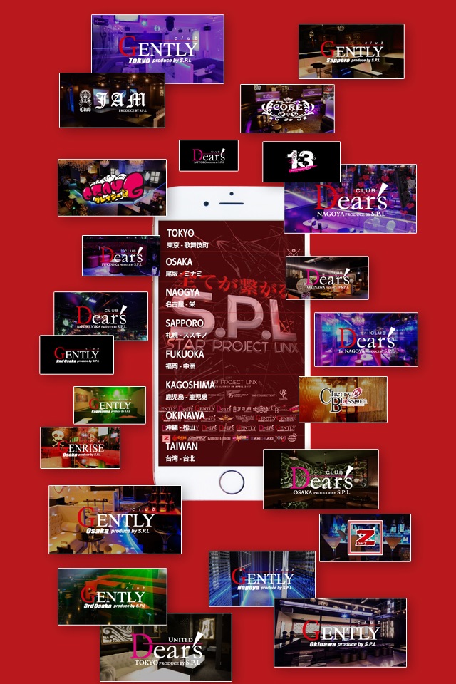 S.P.L official application screenshot 2