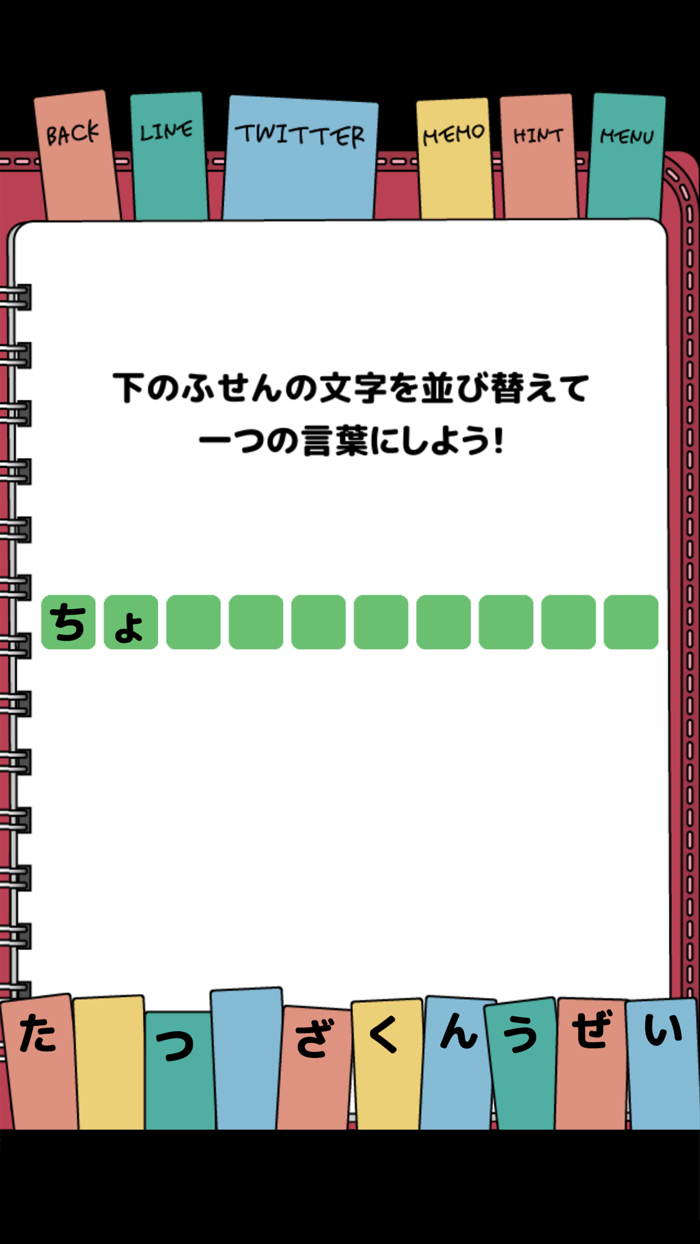 謎解きダイアリー　頭が良くなる脳トレ日記