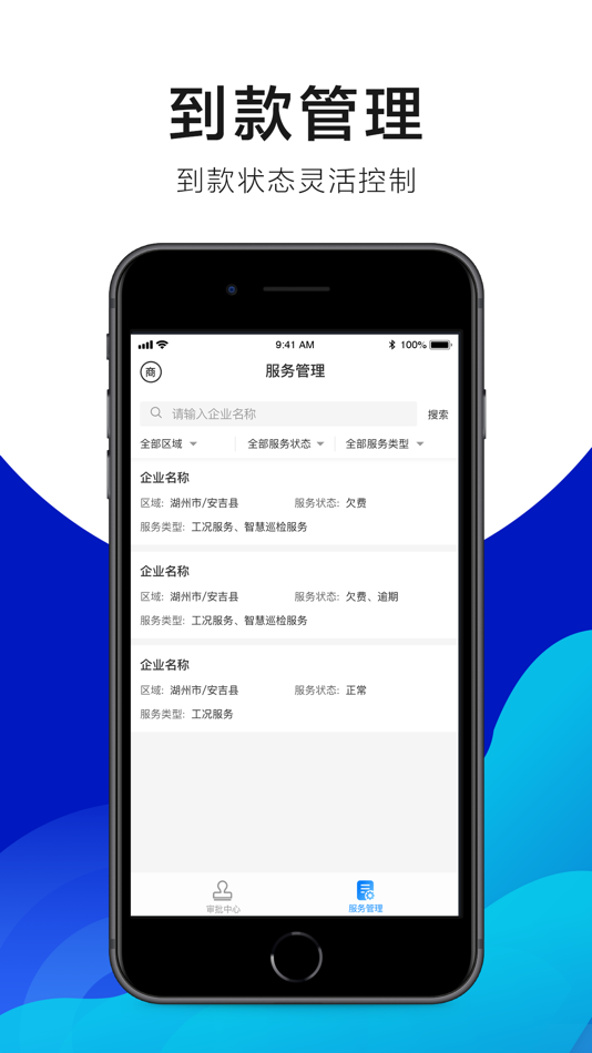 #1. 绿金运营平台 (iOS) 由: 浙江飞源环境工程有限公司