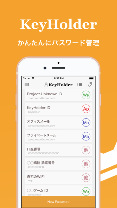 KeyHolder - パスワード管理のおすすめ画像1