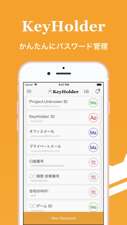 KeyHolder - パスワード管理