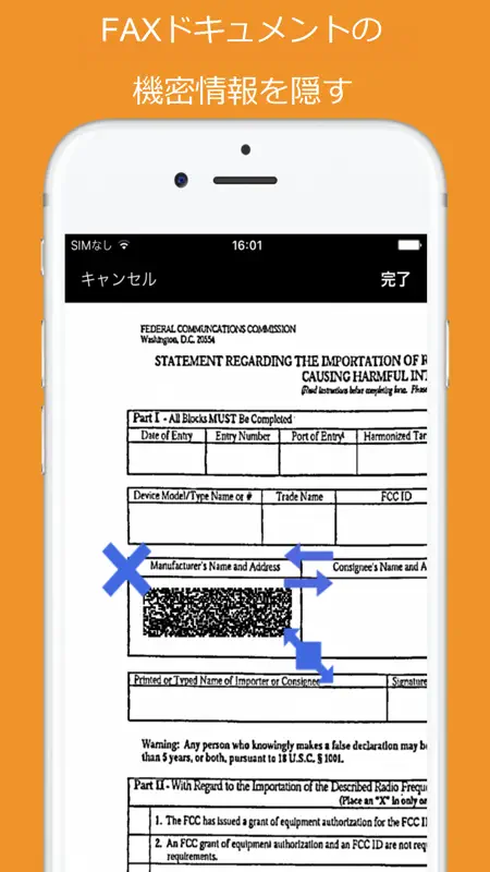 Snapfax: 都度払いファクス screenshot 4 of 4