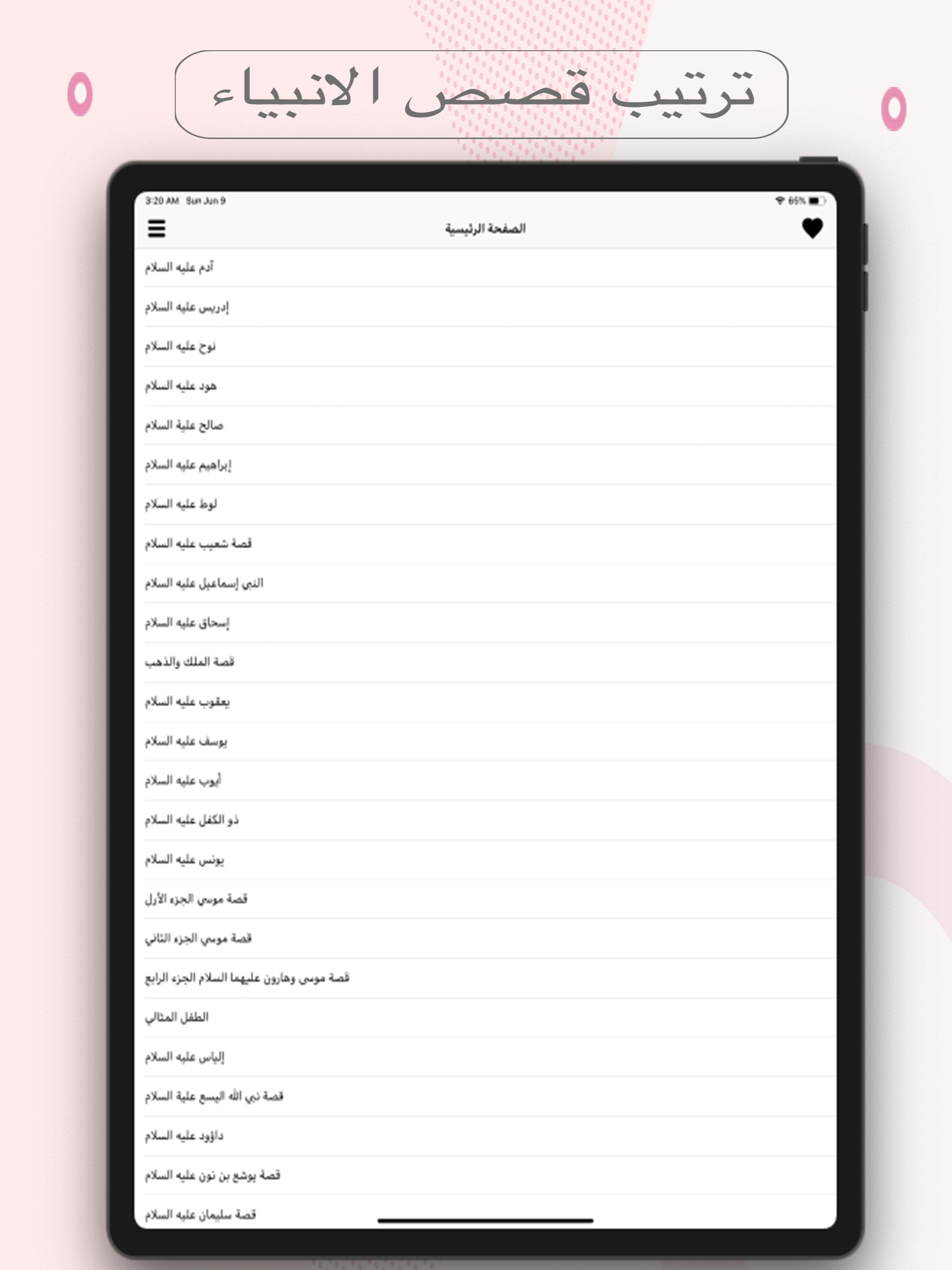 https://is1-ssl.mzstatic.com/image/thumb/Purple113/v4/47/1a/ce/471ace4f-7e90-47b9-dca3-0ce6065f15a0/pr_source.png/2048x2732.png