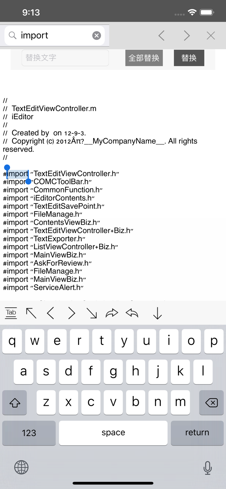 iEditor - 文字/代码编辑器 screenshot 8