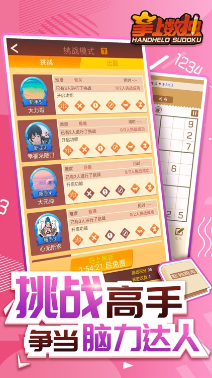 掌上数独-经典益智解谜游戏 screenshot-3