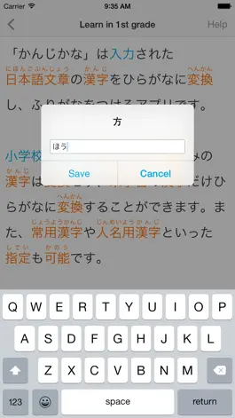 Game screenshot KanjiKana apk