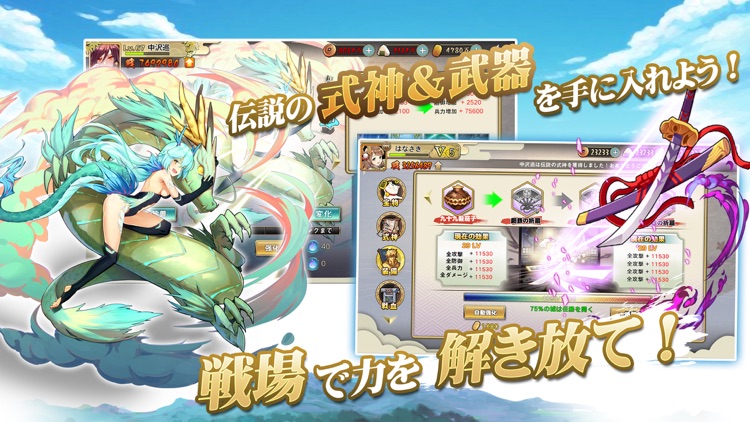 戦国少女 — 戦場に舞う姫たち screenshot-4
