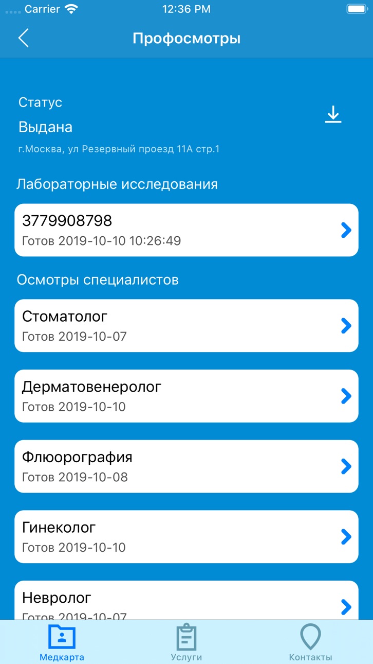 iPhone screenshot