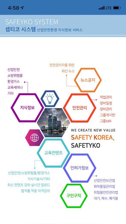 산업안전 환경 전문기업 (주)셉티코