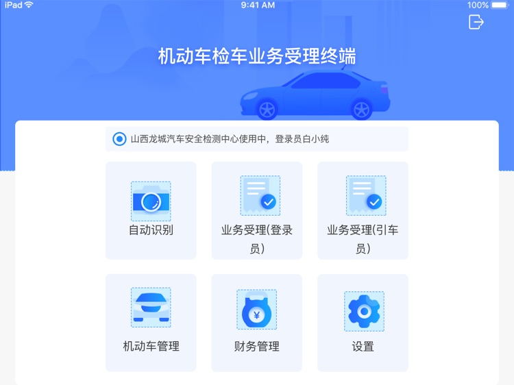 检的快 screenshot-9