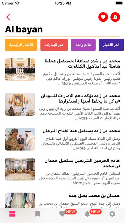 UAE News - اخبار الامارات