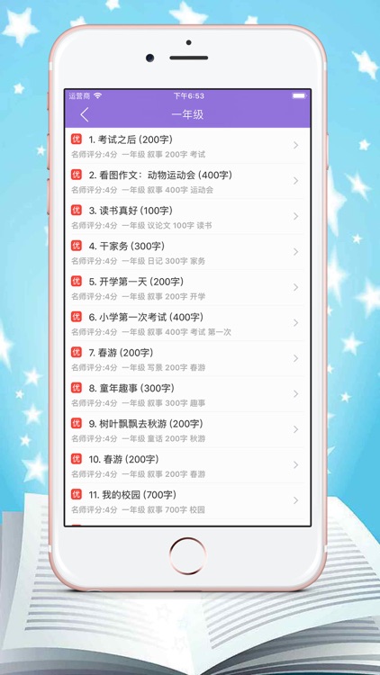 全年级作文 - 优秀年级作文大全