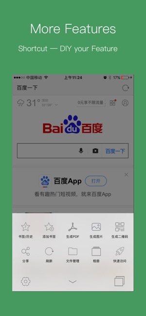 R瀏覽器 - 錄製網頁的無廣告錄屏瀏覽器(圖6)-速報App
