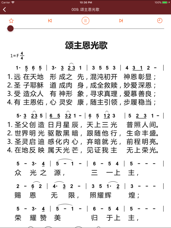 Screenshot #5 pour 赞美诗（新编）