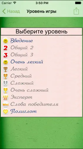 Грамотей PRO screenshot 4