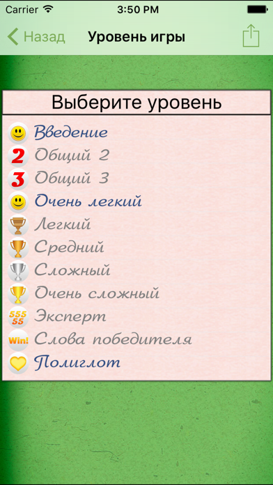 Полный Грамотей screenshot 4