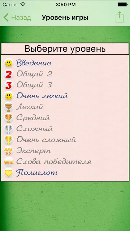 Captura de tela 4 de 5 de Грамотей PRO