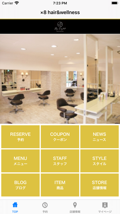 Screenshot #1 pour ×8 hair&wellness