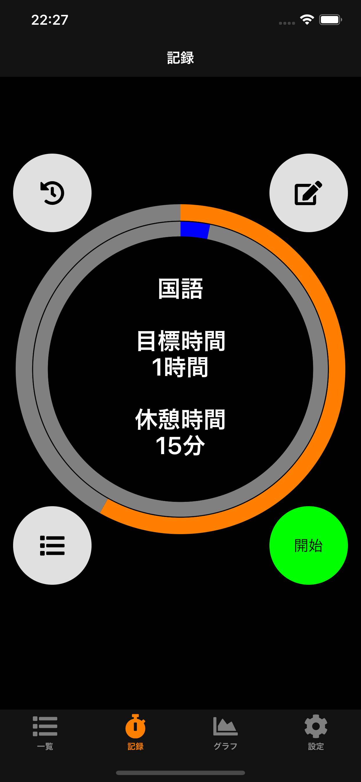 勉強記録タイマー screenshot 4