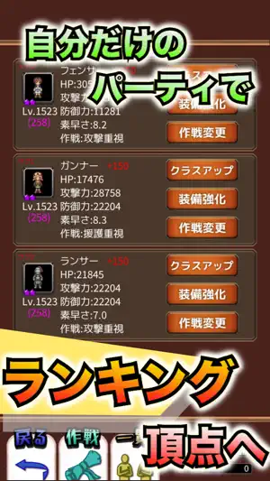 タクティクスオーダー 【ハクスラ放置RPG】 screenshot 4