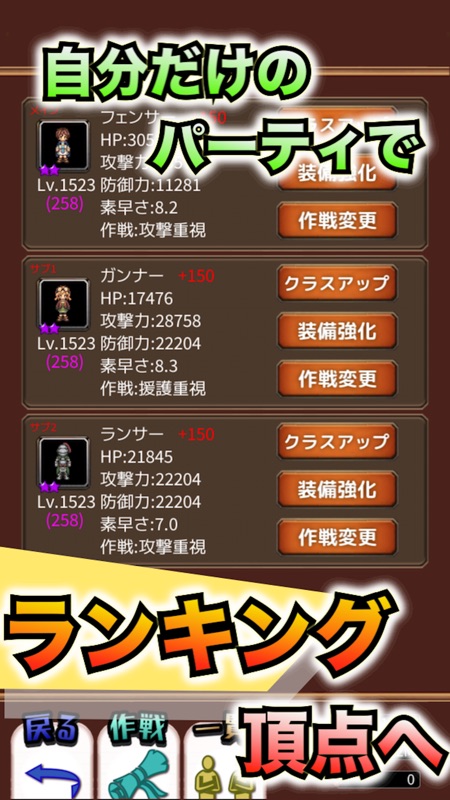 タクティクスオーダー  【ハクスラ放置RPG】 screenshot 4