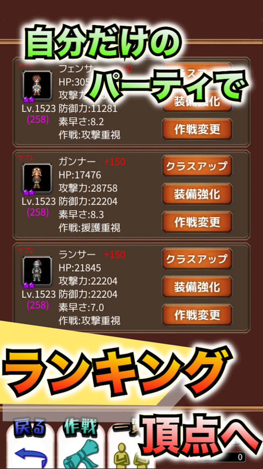 #4. タクティクスオーダー 【ハクスラ放置RPG】 (iOS) 由: takafumi hashimoto