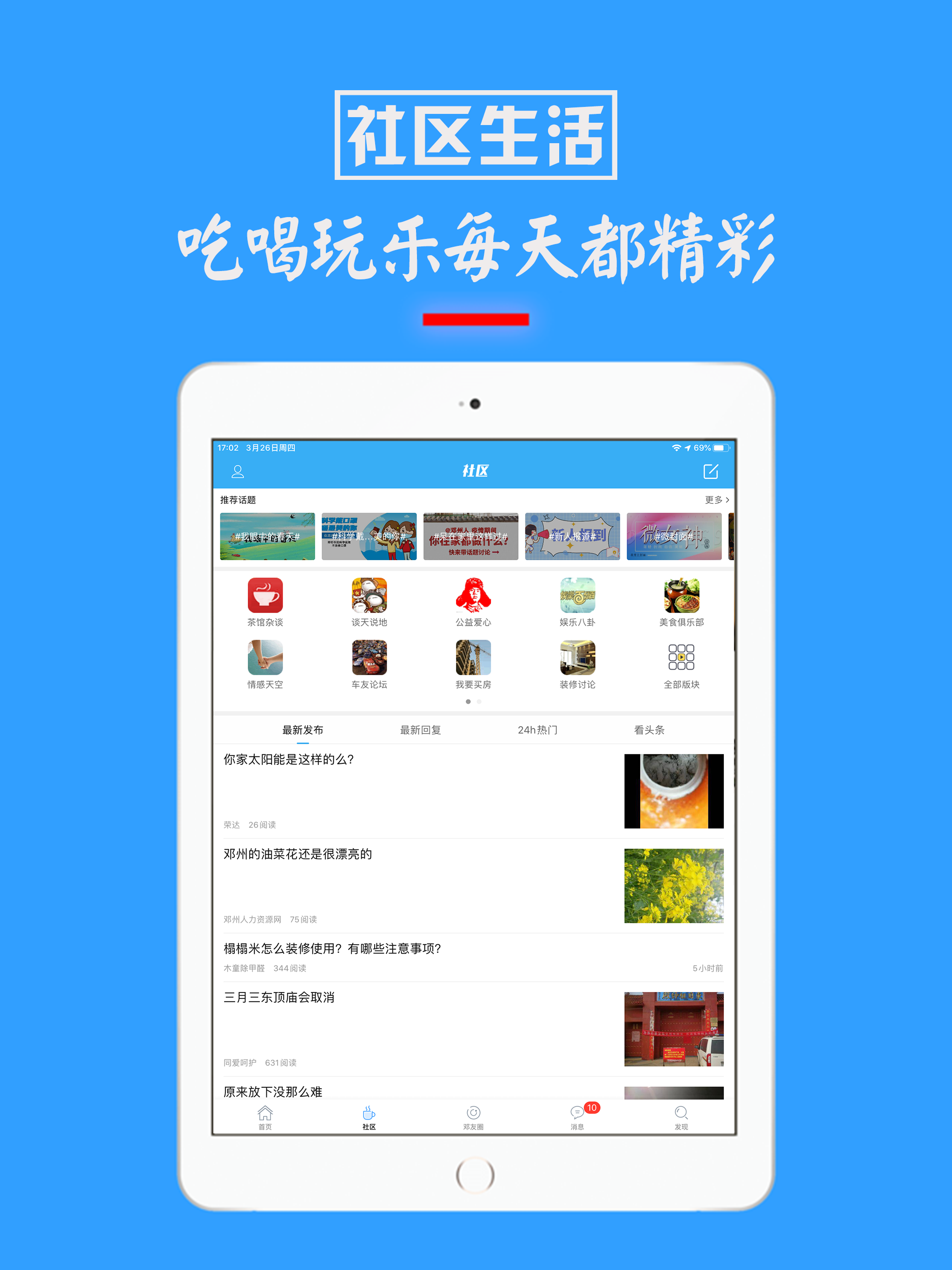 邓州门户网 screenshot 5