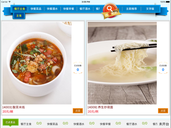Screenshot #5 pour 慧云CWMENU