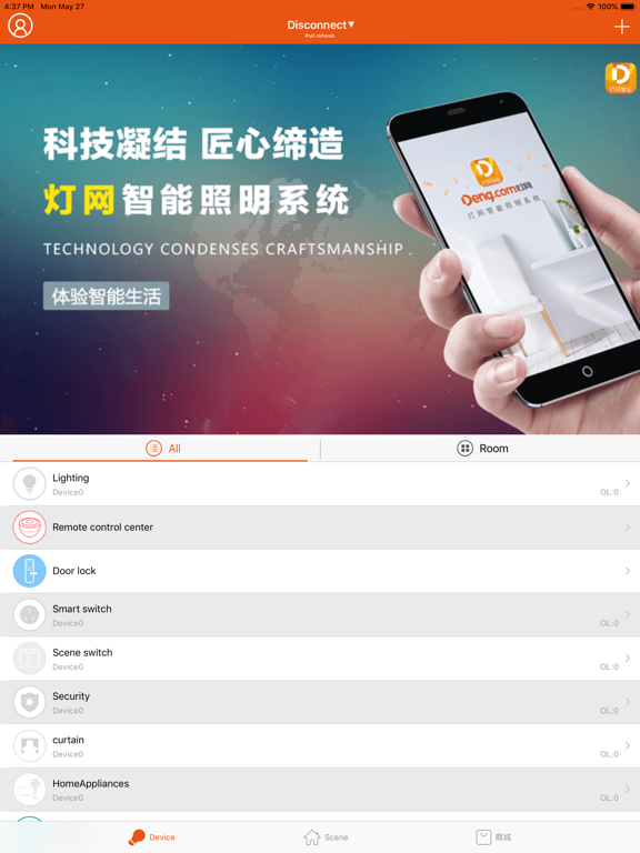 Screenshot #4 pour 灯网智能