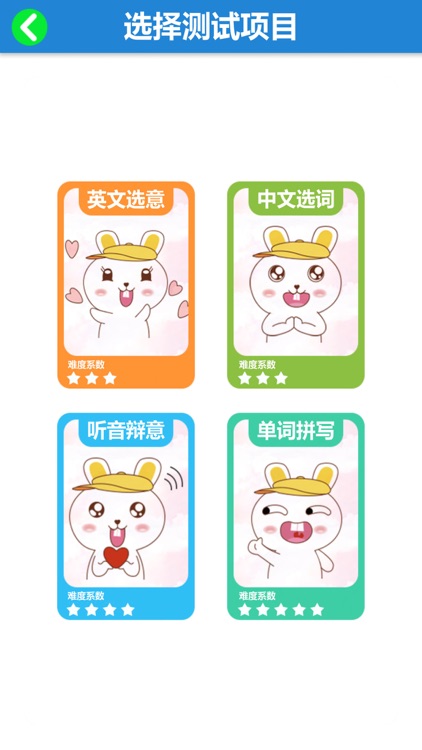 译林版小学英语-点读课本趣配音 screenshot-5