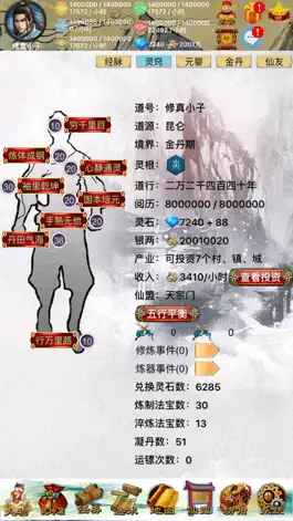 Game screenshot 五行修真-劍仙 apk