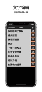 乐言文字视频-最好用的文字动画视频制作软件 screenshot #3 for iPhone