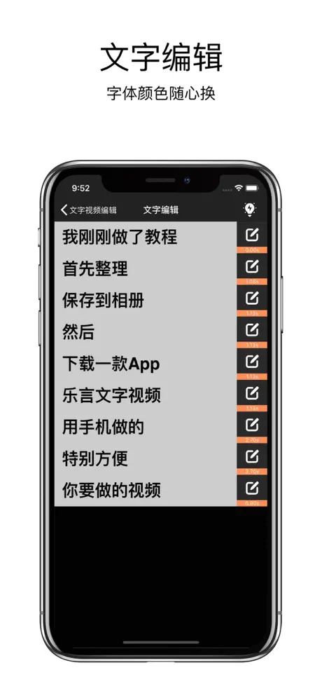 乐言文字视频-最好用的文字动画视频制作软件