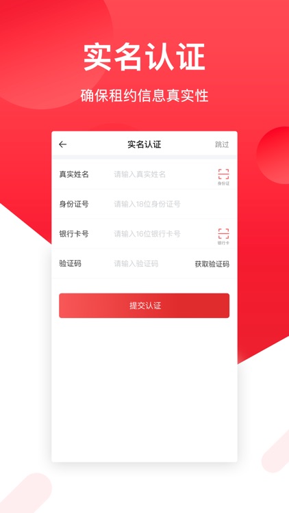 房安安 screenshot-3