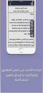 مكتبة الخير screenshot #4 for iPhone