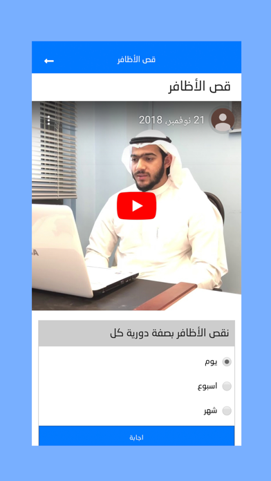 منصة مهاراتي iPhone screenshot