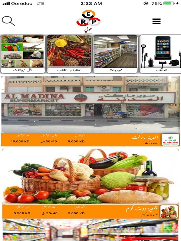 Screenshot #5 pour Erpooo Market