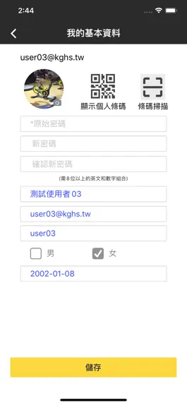 Game screenshot 我的健康執事 apk