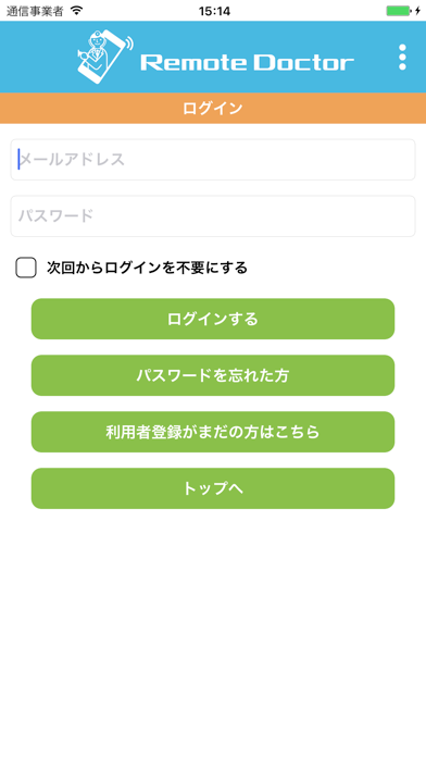 Screenshot #1 pour Remote Doctor