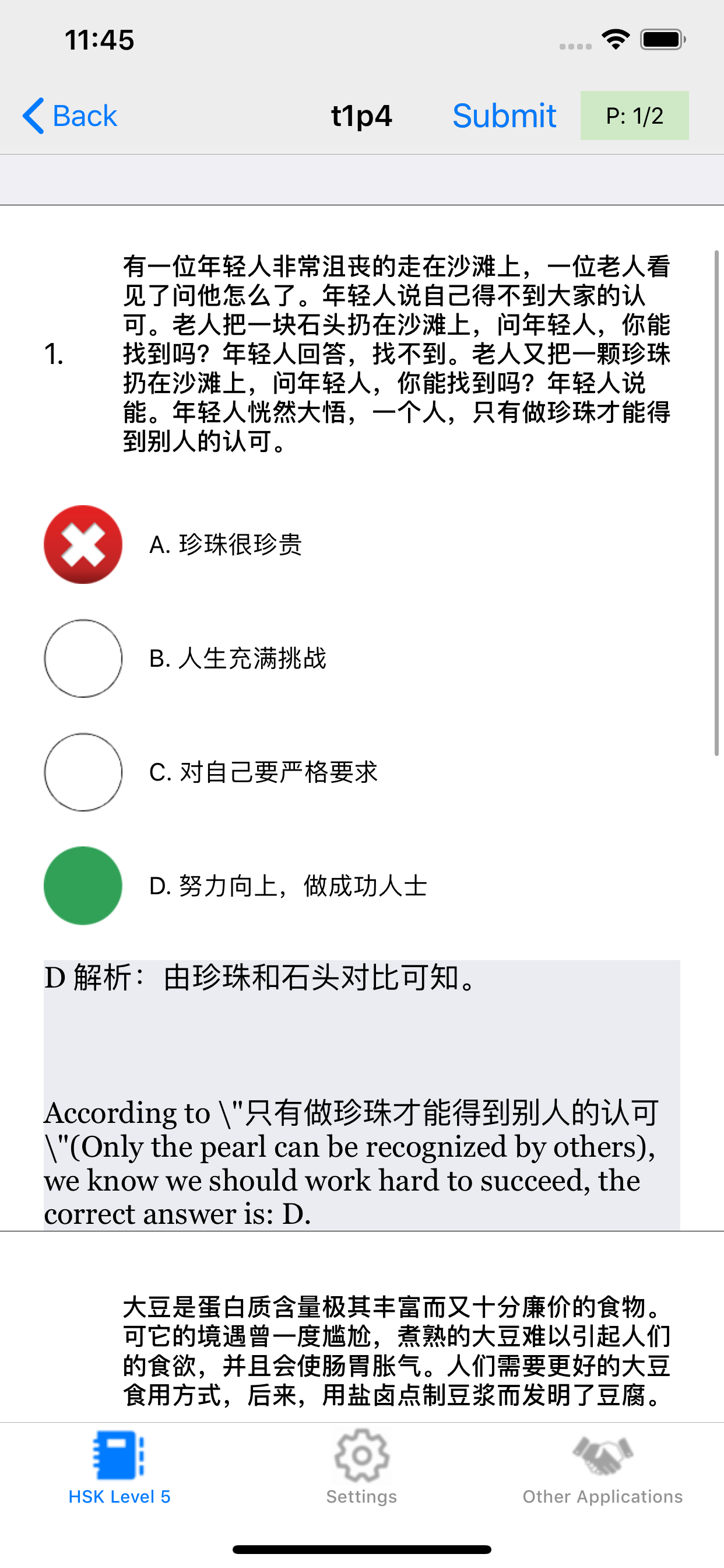 HSK 5 Practice Tests / Answers